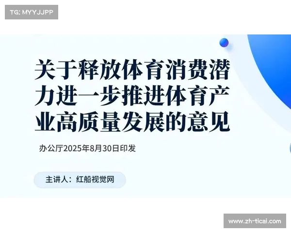 体育消费潜力持续释放 服务型消费占比提升至72.7% 体育消费潜力持续释放 服务型消费占比提升至72.7%
