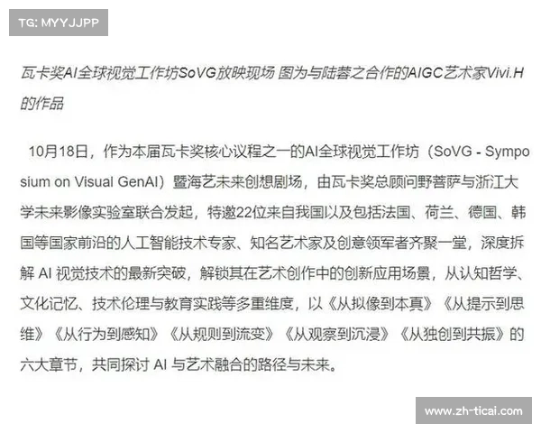 瓦卡奖高校组比赛创意爆发，随机命题考验选手即时创作能力